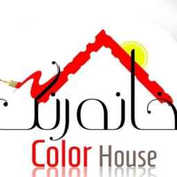 Khaneh Rang Janan industrial straw production and sale of straw and waterproof paint in Tehran