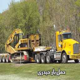 İsfahan'da ağır ve ekstra ağır ürünler taşıyan Kammerashkan Heydari