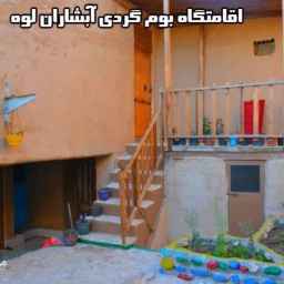 Waterfalls ecotourism resort in Golestan