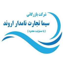 Sima Tejarat Namdar Arvand, selling compressors and refrigeration parts in Khuzestan