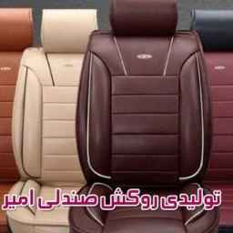 Production of Amir chair covers in Babylon