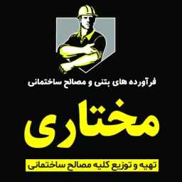 Distribution of Mukhtari construction materials and supplies