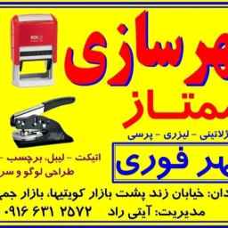 Premium seal manufacturing, instant seal manufacturing in Abadan
