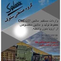 Seluk Industrial Group importer of CNC machines in Tehran