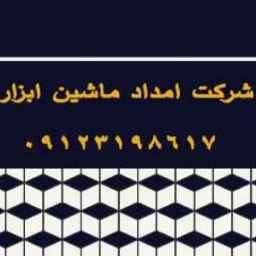 Emdad Machine Tool Company in Mazandaran
