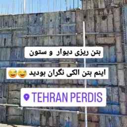 Porshikhi structural designer, supervising the design of concrete skeleton swimming pool in Tehran