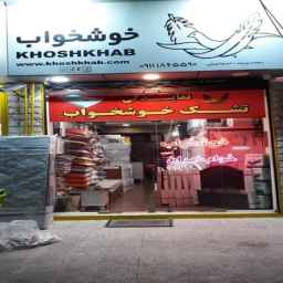 Representation of the royal mattress of the original Khoshkhov in Bandar Anzali