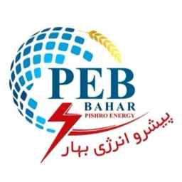 The leading Bahar Energy Company, a producer of diesel generators for electrical panels in Tehran