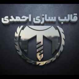 Ahmadi Molding, making all kinds of basket plastic injection molds in Tehran