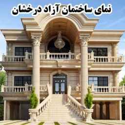 Implementation of the classic Roman facade and the facade of the bright free building in Urmia