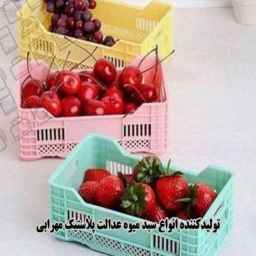 Adalat Plastic Mehrabi, production of all kinds of fruit baskets in Isfahan