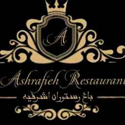 Ashrafieh traditional restaurant garden in Sepidan, Shiraz