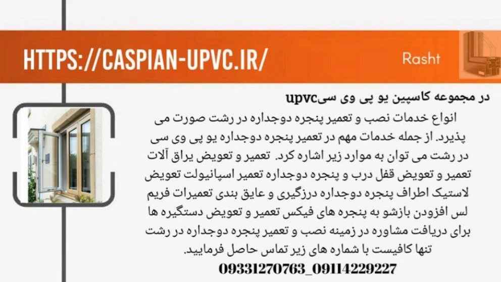 Caspian UPVC