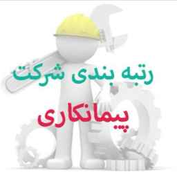 Jam company, buying and selling, ready for contracting in Tehran