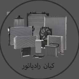 Kian radiator, Mahmoudi car radiator services in Rabat Karim