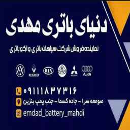 The world of the monastery battery, mobile and round-the-clock battery assistance in the monastery