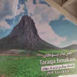 Yazidi ecotourism residence, booking a suite for rent in Mahabad, West Azerbaijan