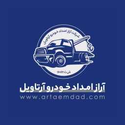 Car rescue service
