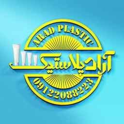 Arad Plastic, manufacturer of cream tubes with printing in Tehran
