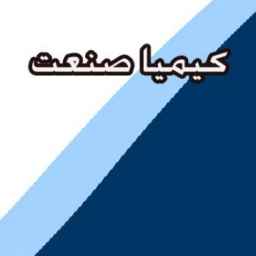 Kimia Sanat