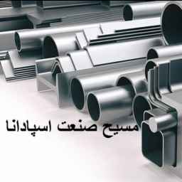 Spadana Iron Trading Company