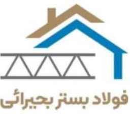قاع البحر فولاذ