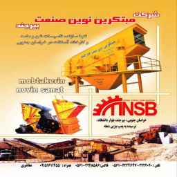The innovator of Tehran industry, production of sand and stone crushing machines in Shahryar