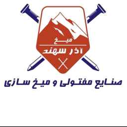 إنتاج المسامير والأسلاك في آزار سهند في تبريز