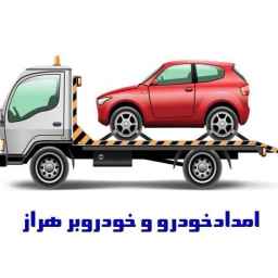 Emergency car and car rescue