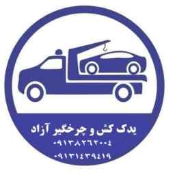 Free wheeled mobile tow truck in Kerman