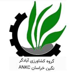 Abadgar Nagin Khorasan, supply of productive and non-productive seedlings and all agricultural inputs for livestock and poultry
