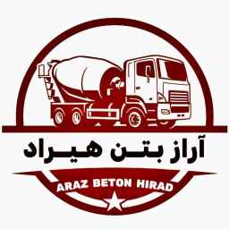 Araz Beton Hirad Company, production and sale of ready concrete with river materials in Tabriz