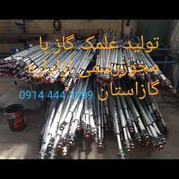 زاغروس غاز آريا، سلع وأصناف توريد الغاز في تبريز
