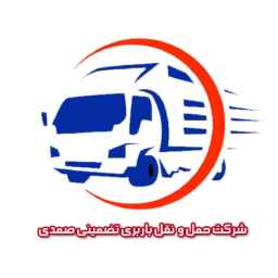 Mahyar Azma Freight