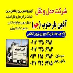 Azin Bar