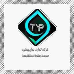 تجارة ياران بروار