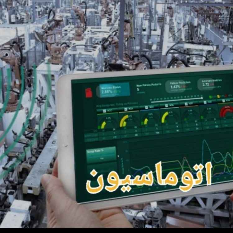 industrial automation