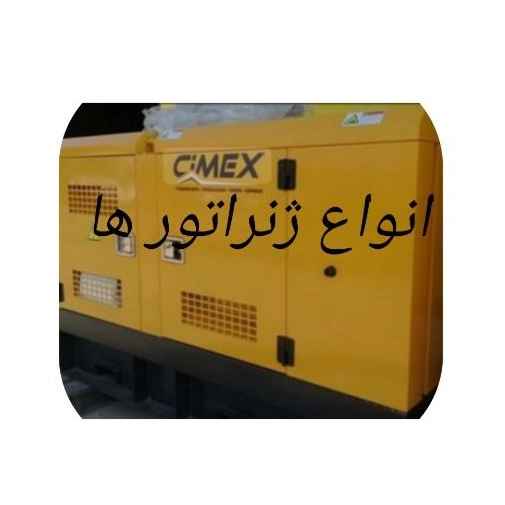 Types of generators