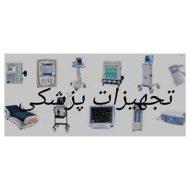 Medical Equipment