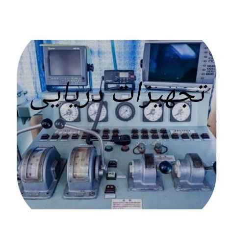 Marine equipment