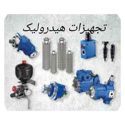 Hydraulic