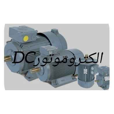 Dc motors