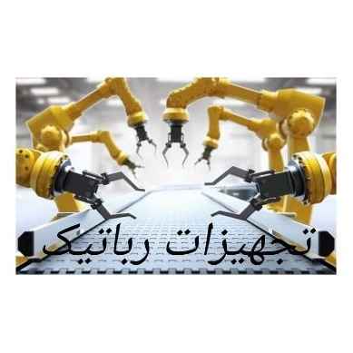 Robotics industry
