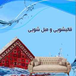 سجادة حسين