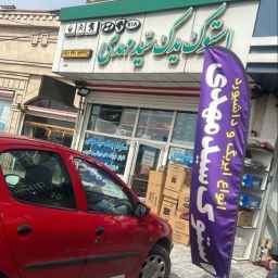 Sayed Mahdi Stock