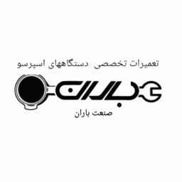 المطر الصناعة