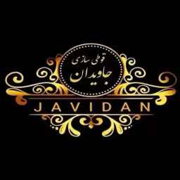 أمر تعليب