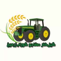 Sale of agricultural machinery and industrial tools at Gilkar store in Gilan