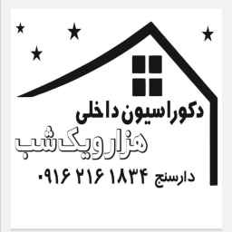 Decoration of Thousand and One Nights