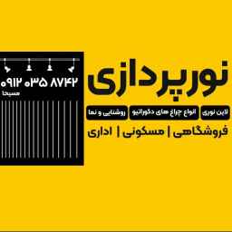Ali Akbar Masahzadeh industrial and construction electrician in Rasht Gilan